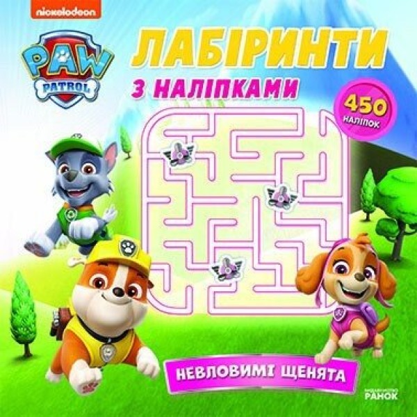 Фото Щенячий Патруль. Лабіринти з наліпками. Невловимі щенята
