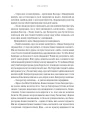 Фото Warhammer 40.000 — Єресь Гора. Галактика у вогні 5