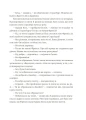Фото Фієста. І сонце сходить 6