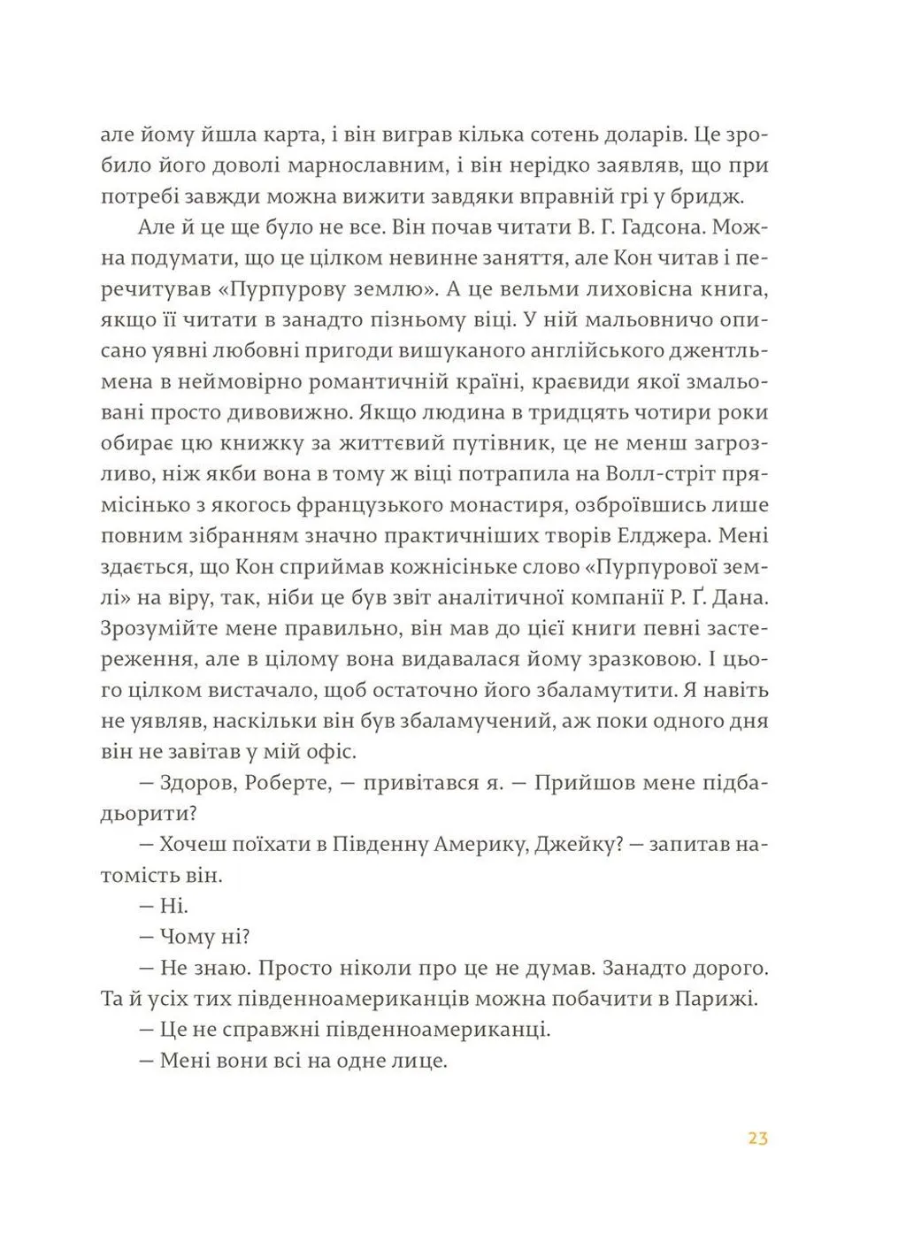 Hidden Product Image 8