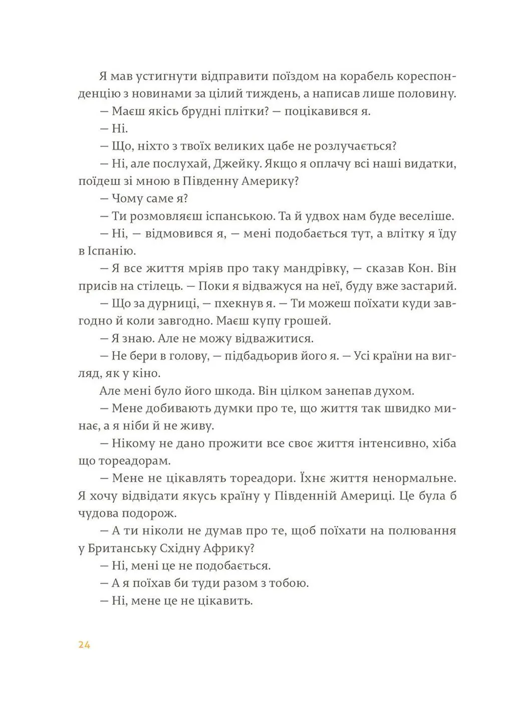 Hidden Product Image 9