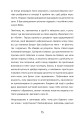 Фото Шлях від безпритульника до мільйонера 12