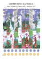 Фото Дивовижна різдвяна книжка: святкові ігри та головоломки. 6–8 років. 4