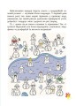 Фото Дивовижна різдвяна книжка: святкові пошуканки, плутанки, розмальовки. 4–6 років. 5