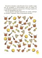 Фото Дивовижна різдвяна книжка: святкові пошуканки, плутанки, розмальовки. 4–6 років. 7
