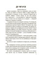 Фото Дитячі істерики: корисні та шкідливі. 5
