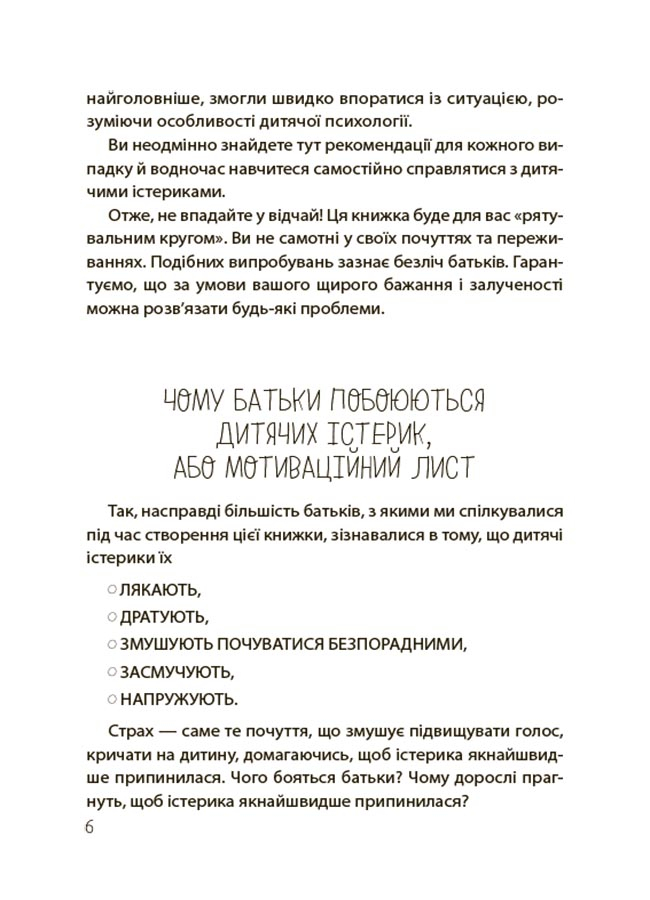 Hidden Product Image 6