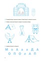 Фото Вчуся читати 5