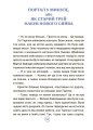 Фото Пригоди Єви та її друзів. Читанка-плутанка із завданнями. 8
