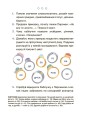 Фото Пригоди Єви та її друзів. Читанка-пошуканка із завданнями. 10