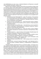 Фото Весільні пісні українців Кубані. Фонографічний збірник. Антологія українських народних пісень Кубан 4