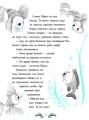 Фото Печера Чорного Кальмара. Морський детектив 3