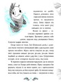 Фото Печера Чорного Кальмара. Морський детектив 4