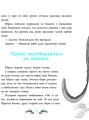 Фото Печера Чорного Кальмара. Морський детектив 5