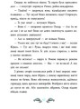 Фото Печера Чорного Кальмара. Морський детектив 9