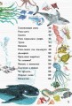 Фото Велика книга морів 2