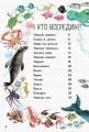 Фото Велика книга морів 3
