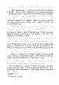 Фото Душа восьминога. Неймовірне дослідження див свідомості 9