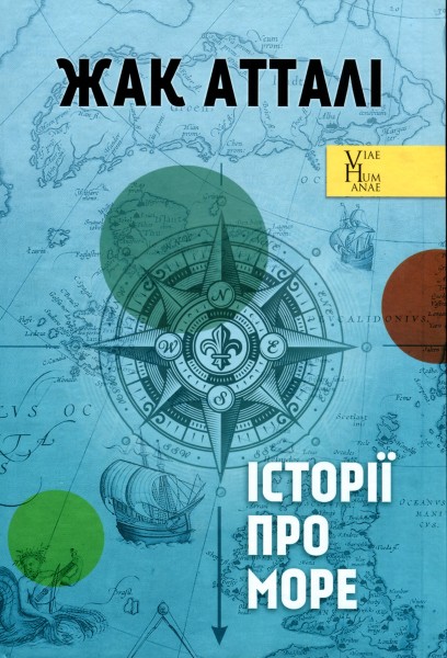 Фото Історії про море