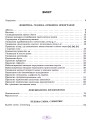 Фото Українська мова. Тестові завдання для підготовки до НМТ/ЗНО 2024 2