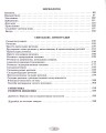Фото Українська мова. Тестові завдання для підготовки до НМТ/ЗНО 2024 3