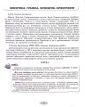 Фото Українська мова. Тестові завдання для підготовки до НМТ/ЗНО 2024 5