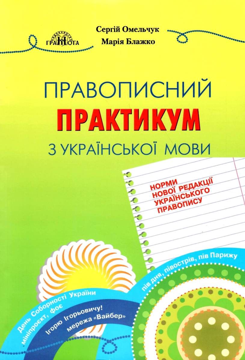 Main Product