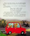 Фото Правдиві історії Медунчика і Маркізи 4