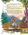 Фото Улюблені казки на ніч 6