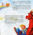 Фото Райдугони та Маленький Сонько 5