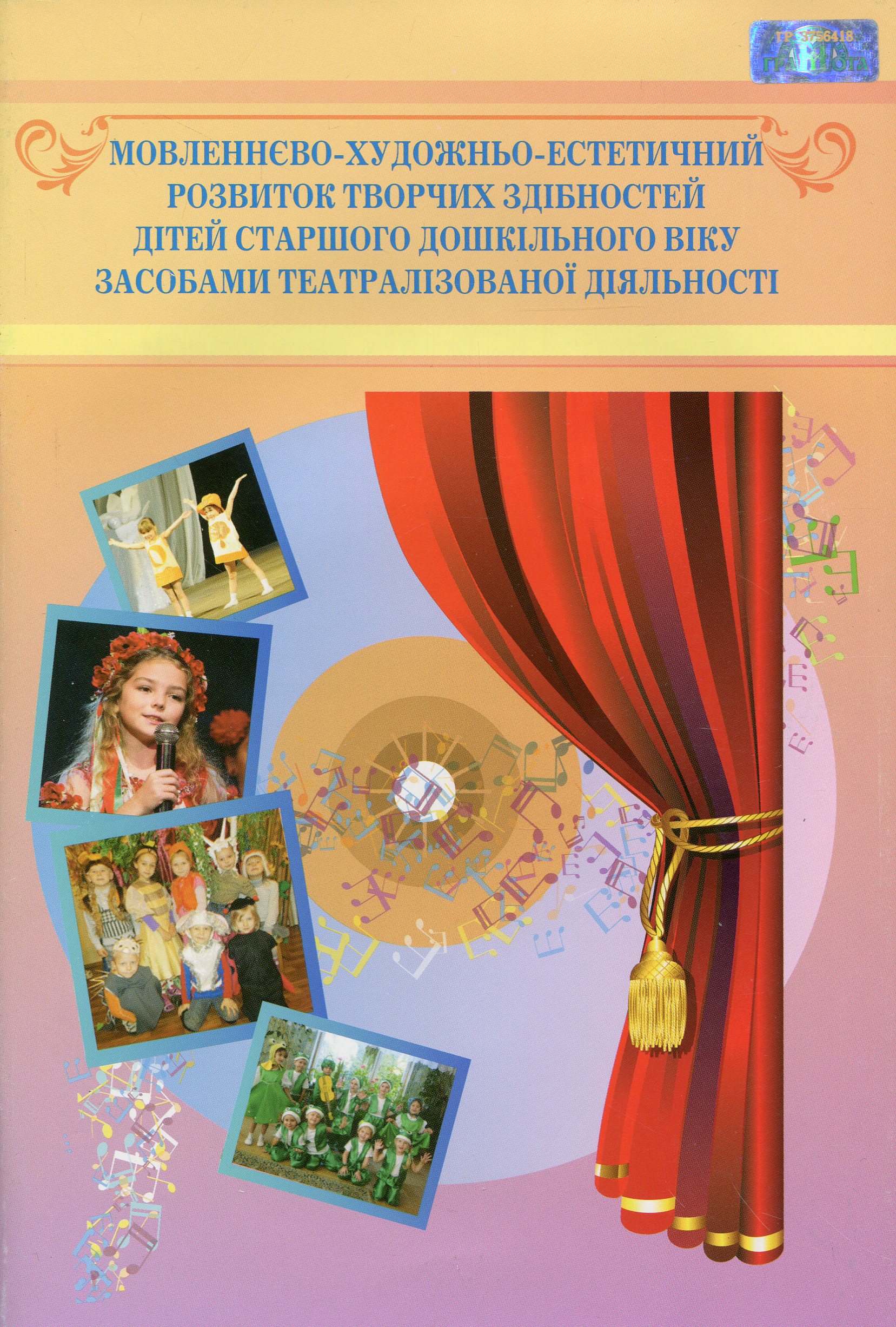 Main Product