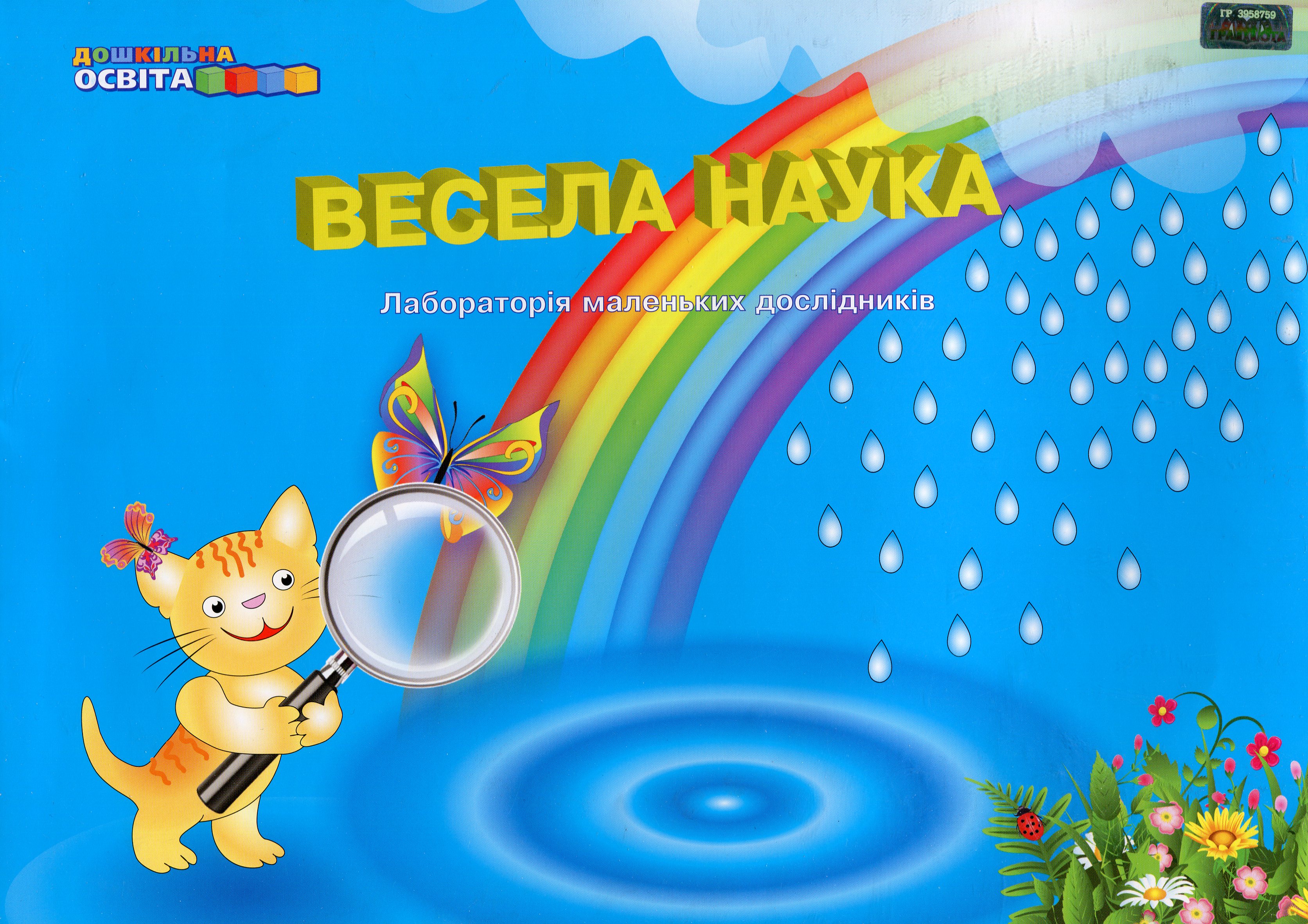 Main Product
