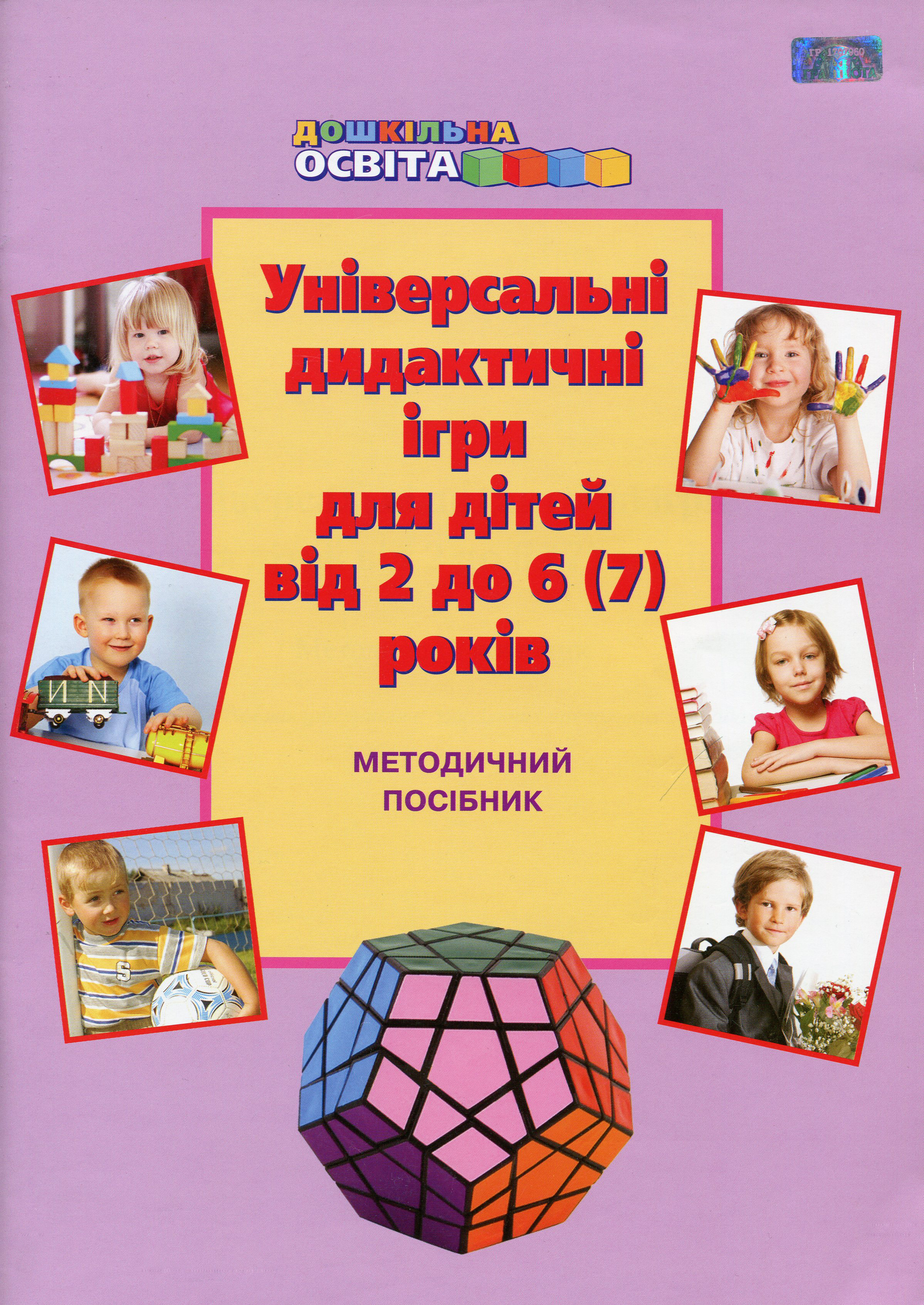 Main Product