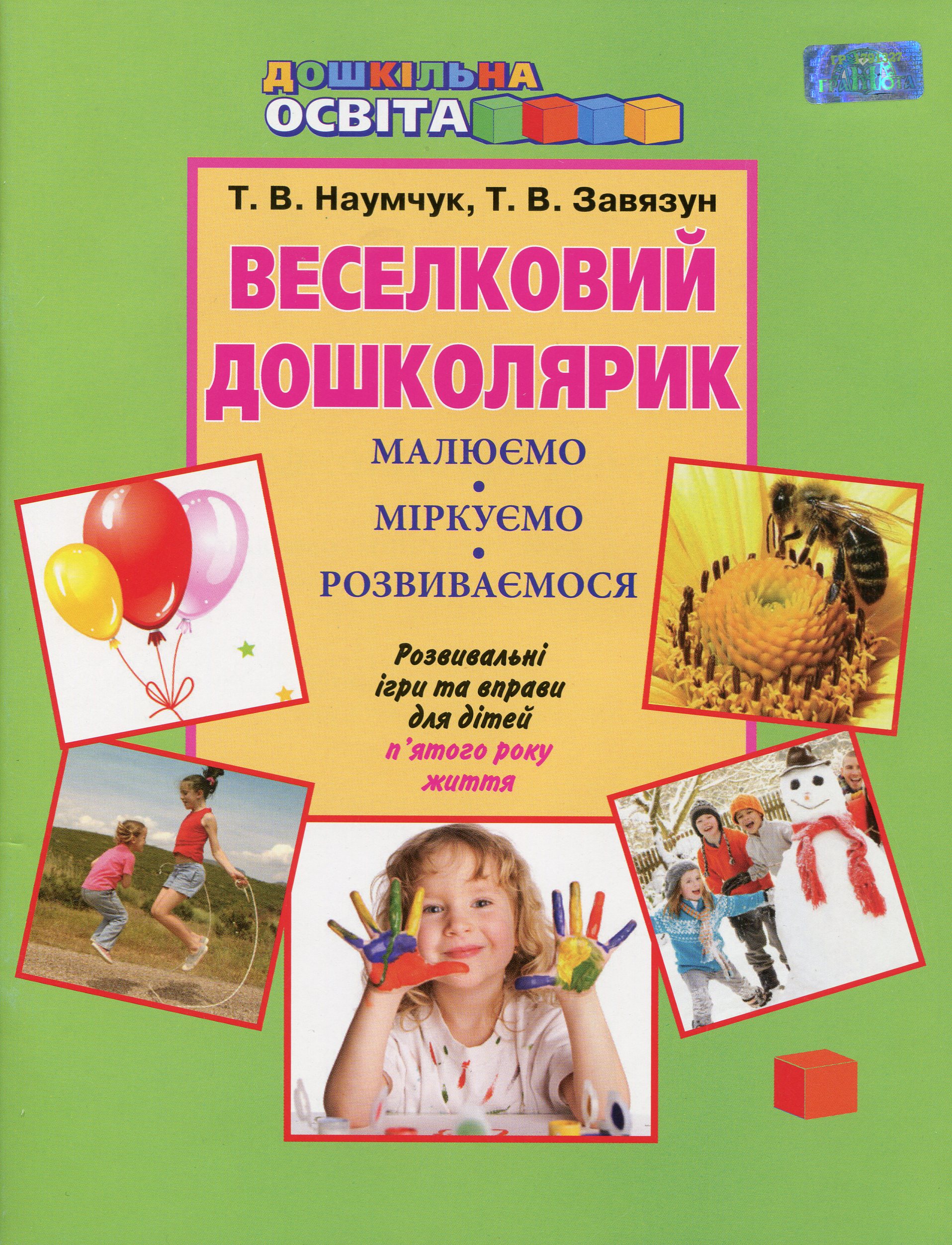 Main Product