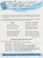 Фото Веселковий дошколярик. Малюємо, міркуємо, розвиваємося. З 5-го року життя 3