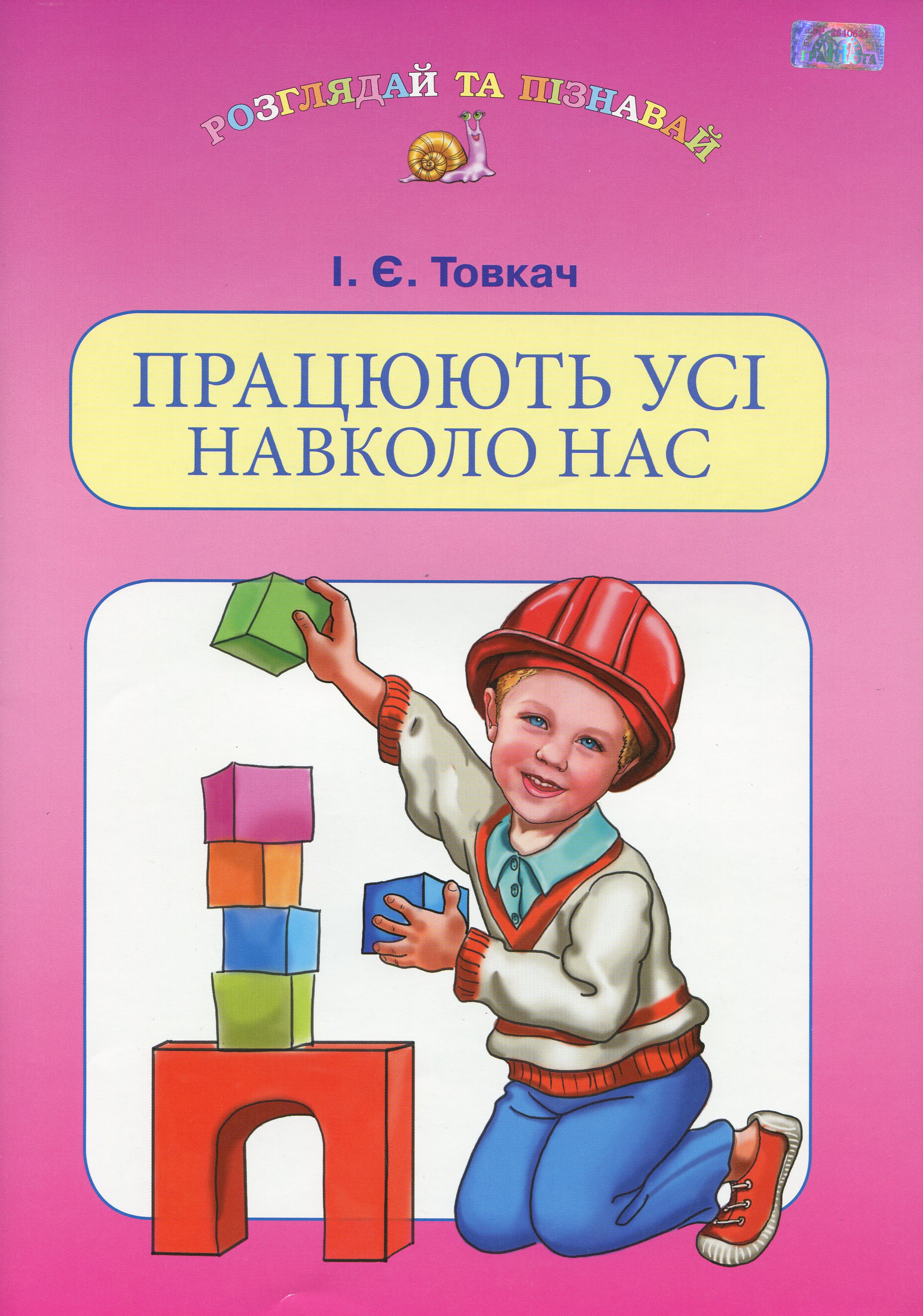 Main Product