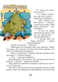 Фото Канікули з коровою, танком і злодієм 5