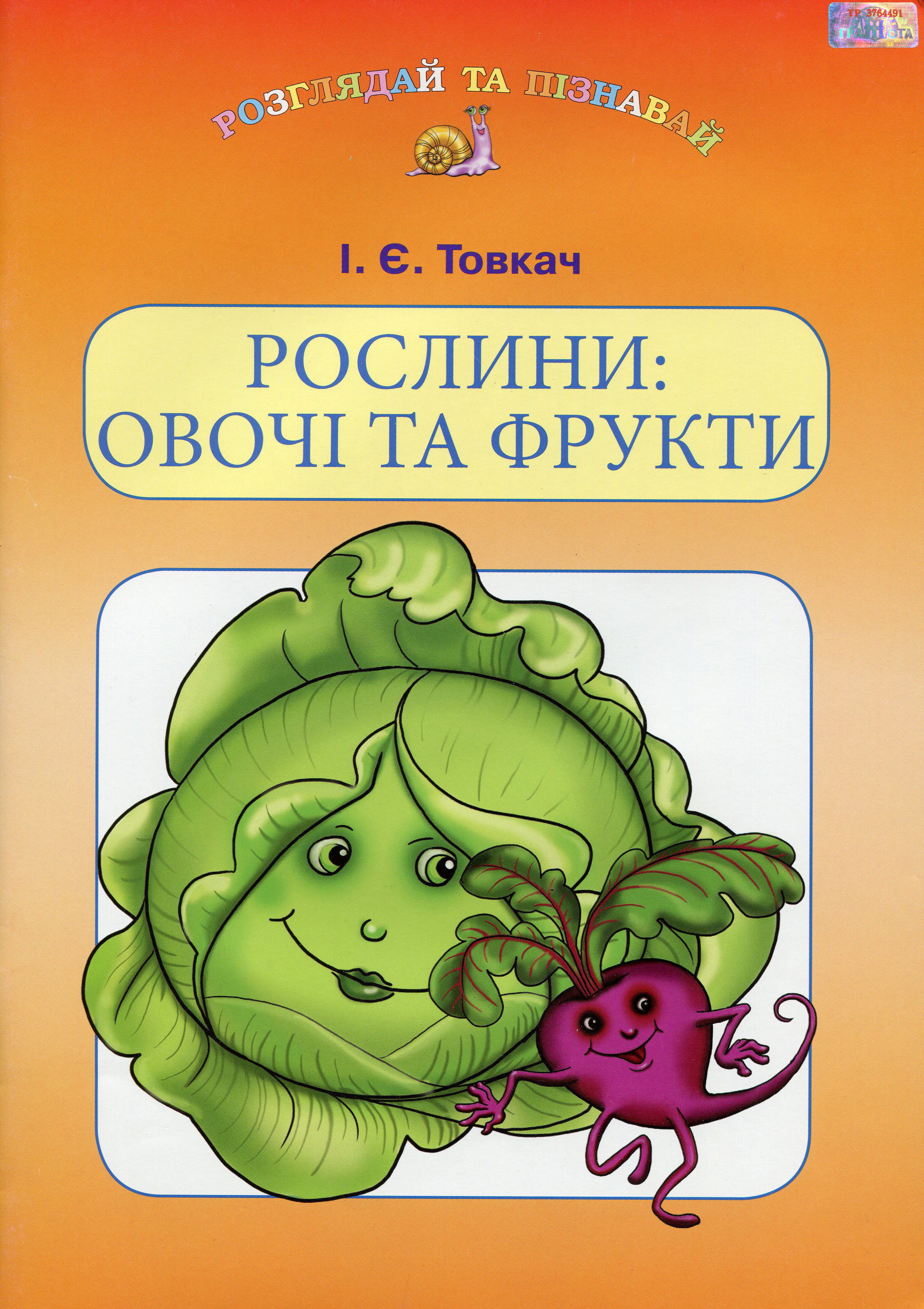 Main Product