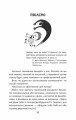 Фото Як ми псуємо наших дітей і як припинити це робити 4