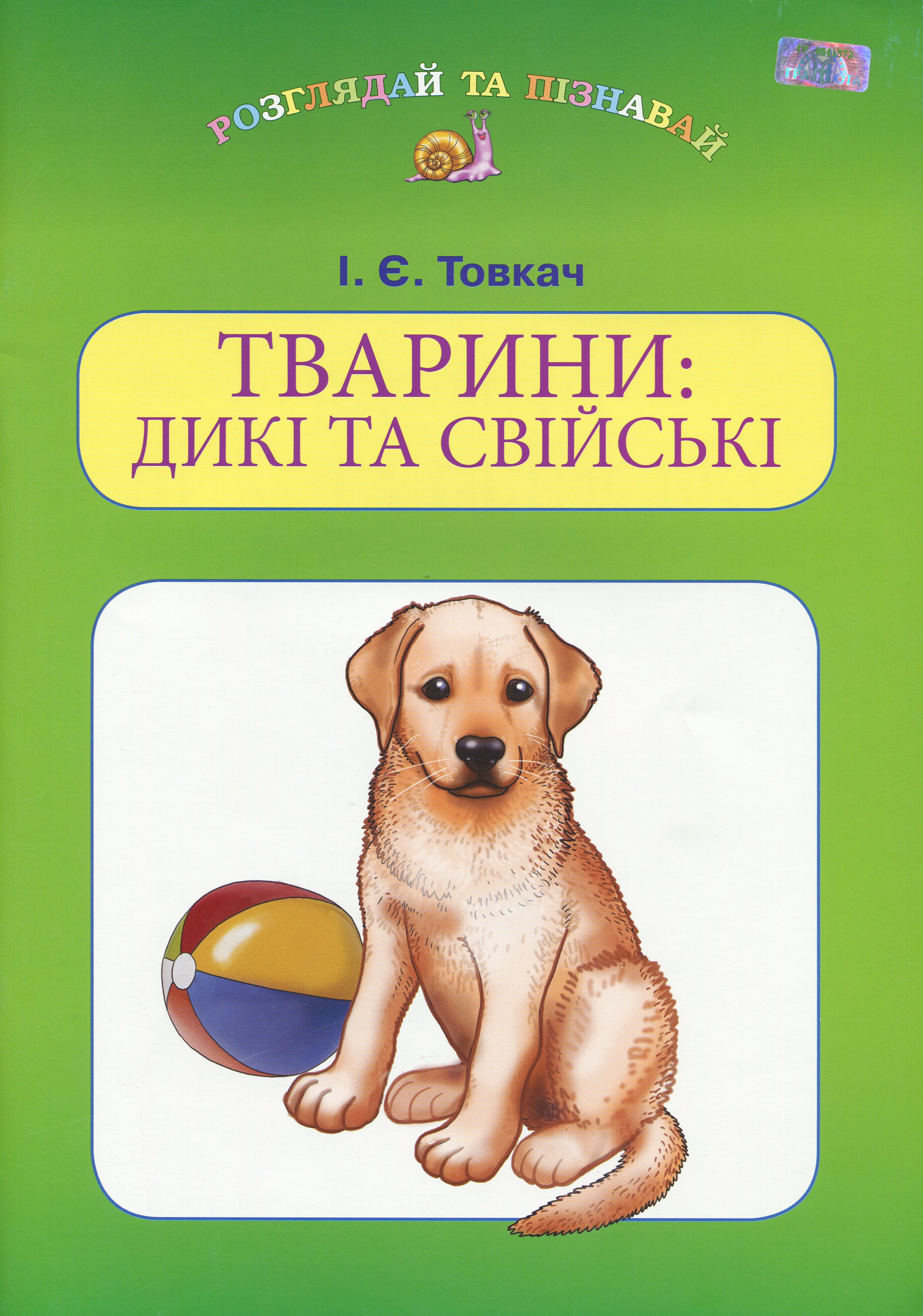Main Product