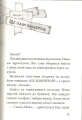 Фото Не відкривай! Липне! 6