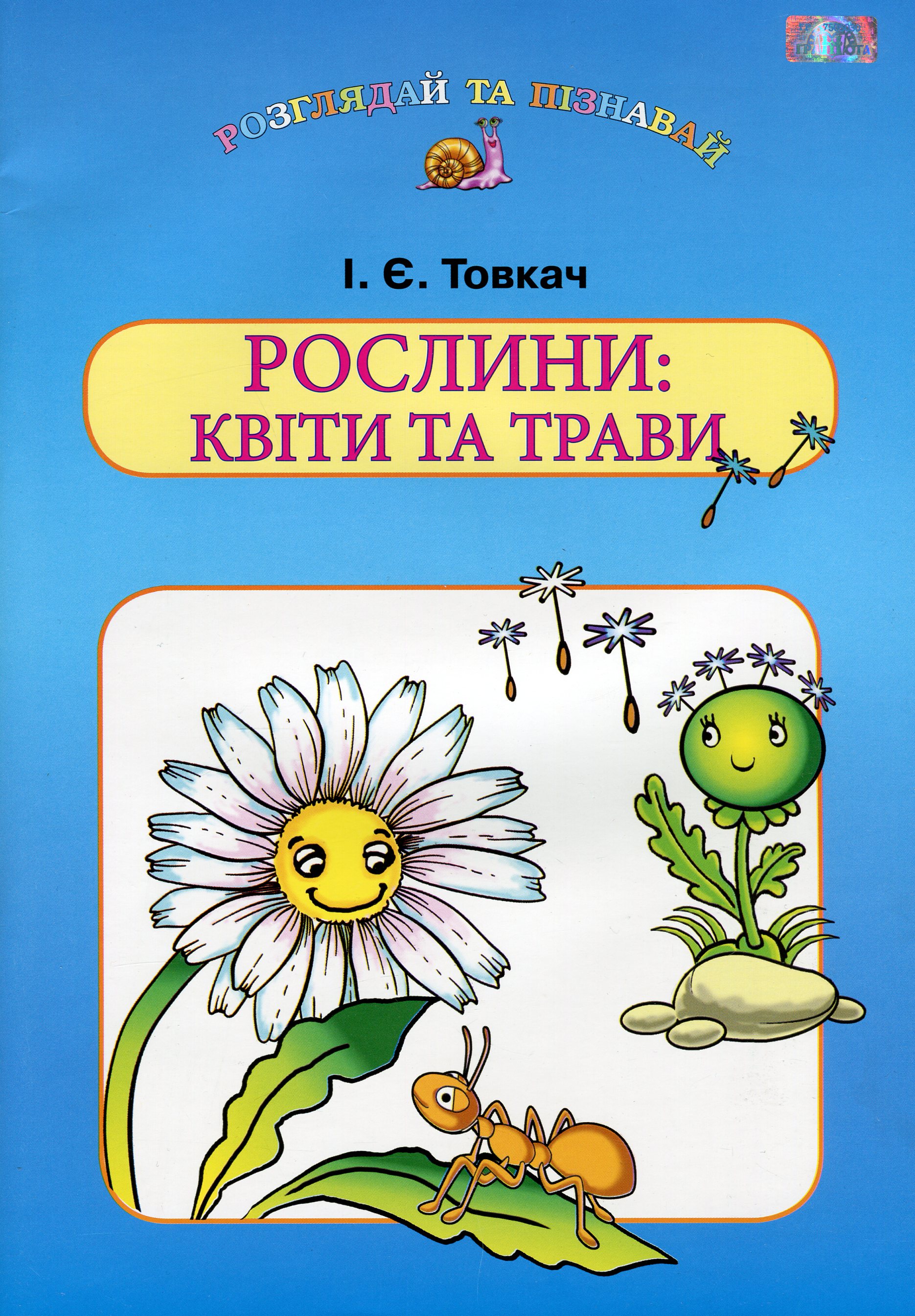 Main Product