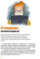 Фото Як стати кимось 4