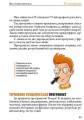 Фото Як стати кимось 5