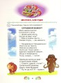 Фото Книжка для додаткового читання 3 клас 3