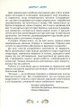 Фото Книжка для додаткового читання 3 клас 2