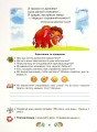 Фото Книжка для додаткового читання 3 клас 5