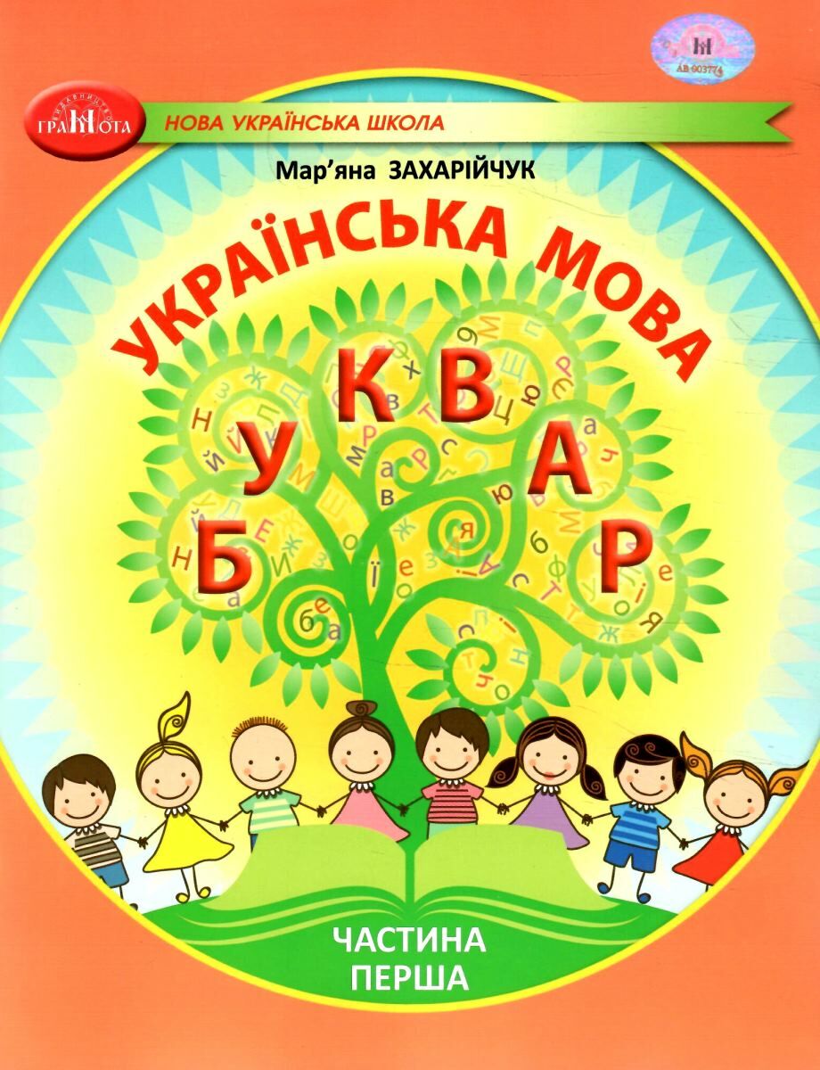 Main Product