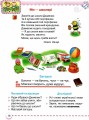Фото Українська мова 1 клас. Буквар. Частина 1 2