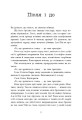 Фото Хороша дівчинка, зіпсована кров 3